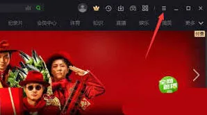 爱奇艺开机自启关闭步骤指南