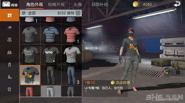 荒野行动：活动时装获取攻略