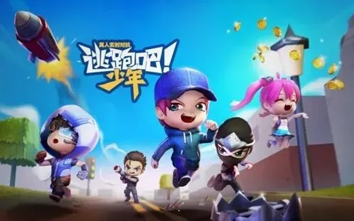 逃跑吧少年兑换码永久版最全攻略