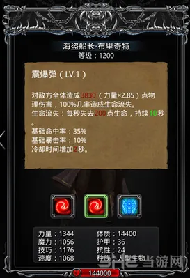地下城堡介绍