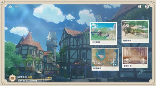 原神地图