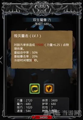 地下城堡2图14双生魔像攻略技巧