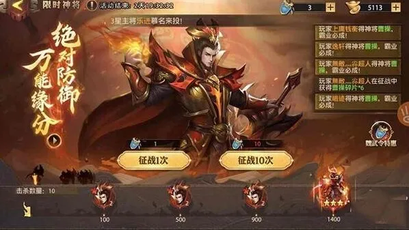少年三国志零曹操获取攻略分享