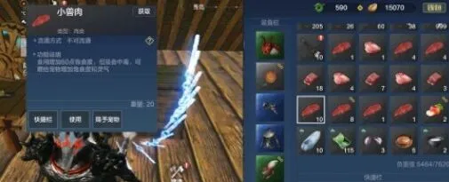 妄想山海与作用