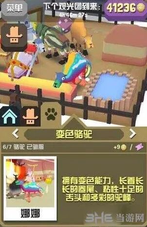 《疯狂动物园》BOSS任务全流程
