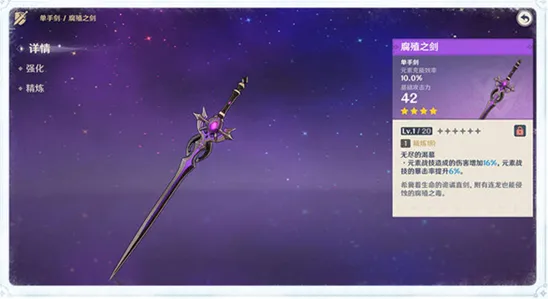 原神雪山上的贼影完成方法
