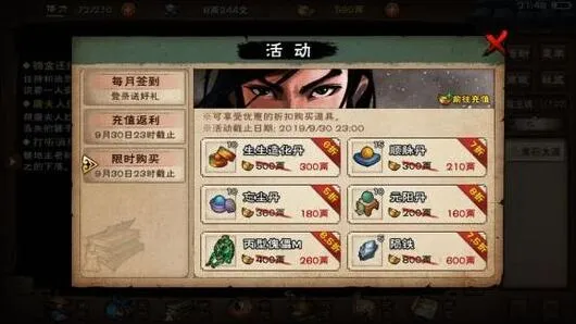 烟雨江湖白灼女神蛤制作方法