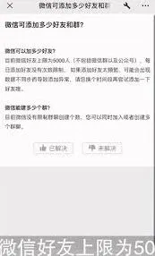 微信主动加人限制与账号安全