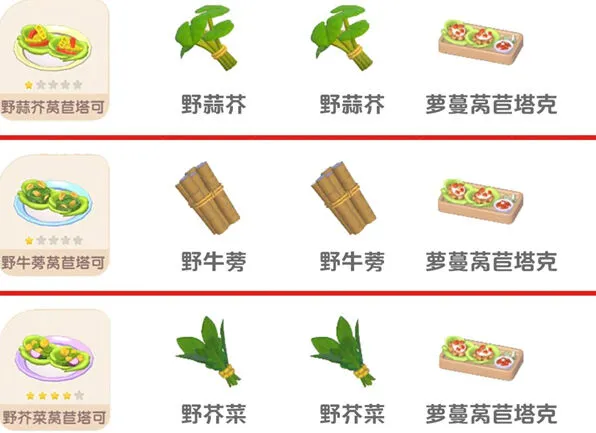 心动小镇常规