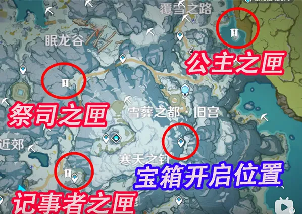 《原神》记事者之匣获得方法