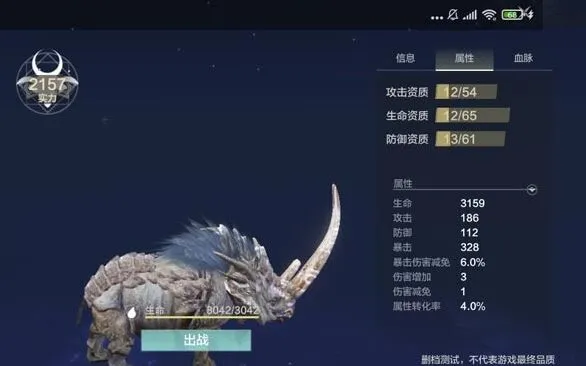 妄想山海豪兕捕捉攻略技巧