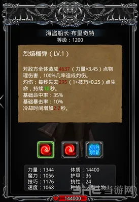 地下城堡坐标