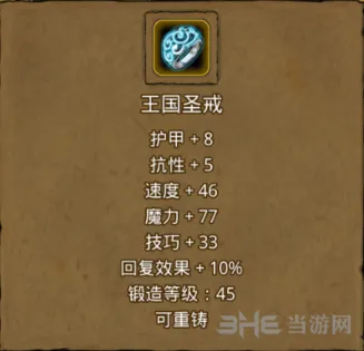 地下城堡2雪窖位置与通关攻略