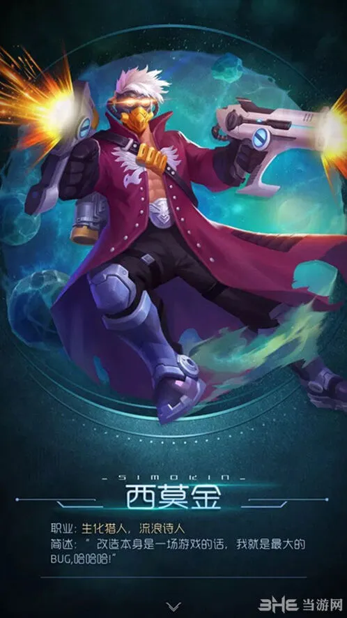 球球大作战西莫金魔灵皮肤获取攻略