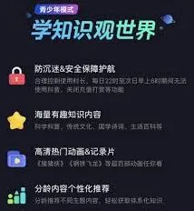 抖音青少年模式有什么具体好处