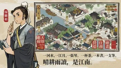 江南百景图虎丘秋香回忆任务完成攻略