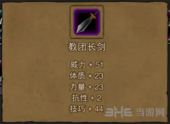 地下城堡长剑