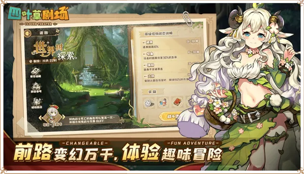 一路四叶草剧场