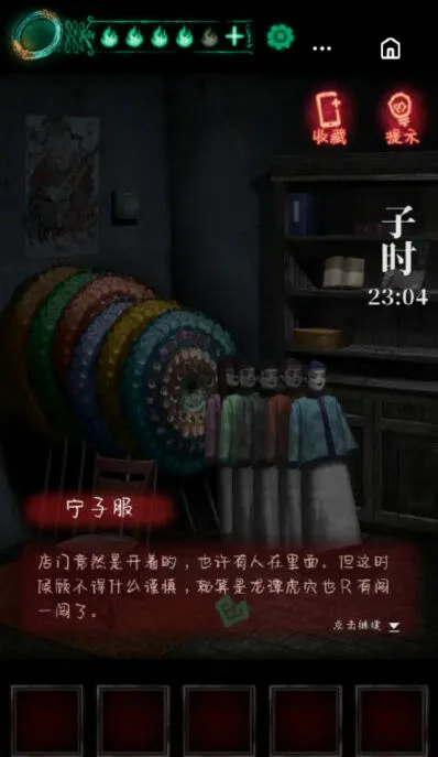 《纸嫁衣》第二章攻略技巧全解