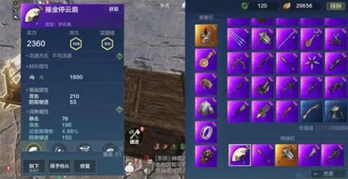 妄想山海停云扇装备获得及技能指南