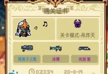 元气骑士等离子之鹰武器合成教程