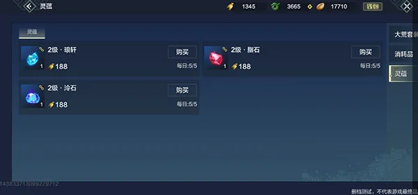 妄想山海妄想