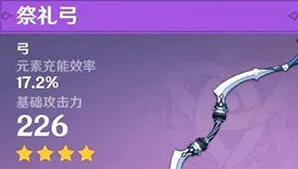 原神皇女菲谢尔祭礼弓强度教程
