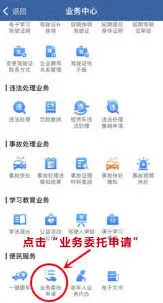 交管12123业务取消方法详解