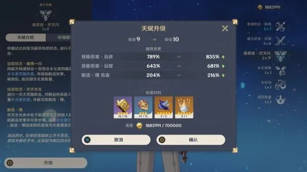 原神天赋材料获取方法一览