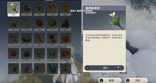 《原神》雪山三个匣子献花指南