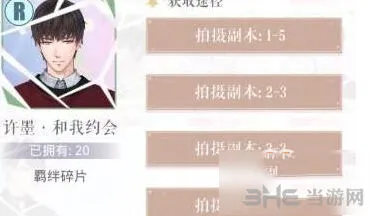 恋与制作人许墨