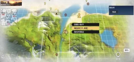妄想山海各大陆异人村位置