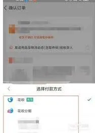 淘特付款方式更换步骤