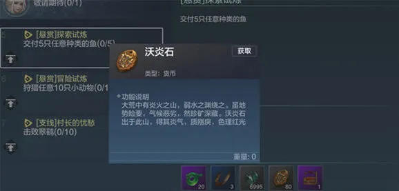 妄想山海沃炎石快速刷取攻略