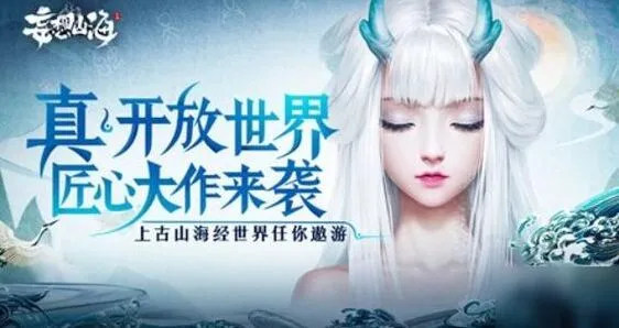 妄想山海夫诸进化丹炼制技巧