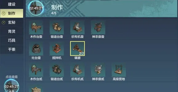 妄想山海混合酱获得攻略