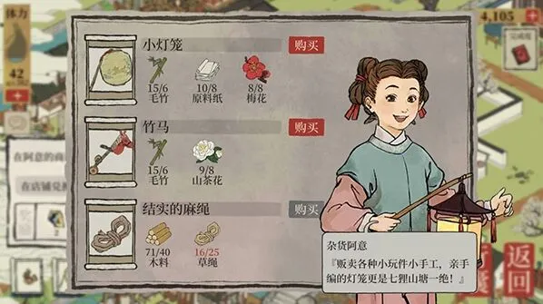 江南百景图小灯笼获得位置 兑换材料获取教程