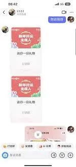 抖音送给朋友券退款指南