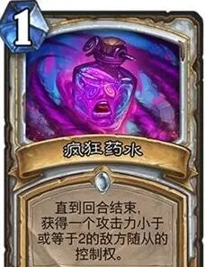 炉石传说夜幕奇袭帕奇斯贼对局思路