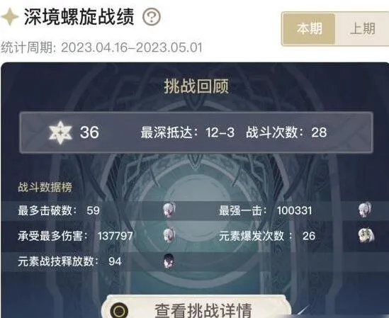 原神版本