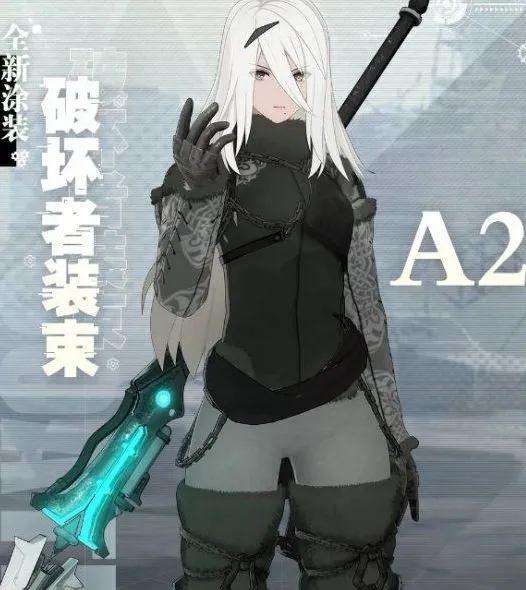 战双帕弥什A2涂装免费获取攻略