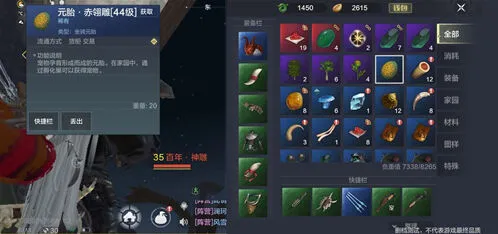 妄想山海元胎怎么来的