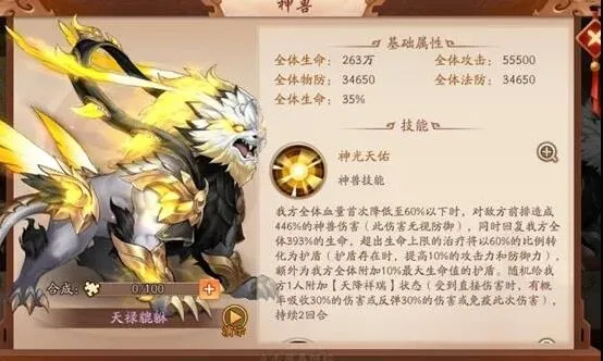 少年三国志2天禄貔貅技能分析与兵符推荐攻略