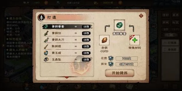烟雨江湖失窃之剑任务完成攻略
