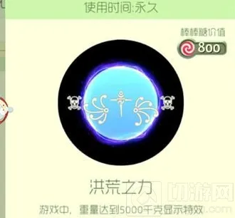 球球大作战爪哇语翅膀符号全攻略