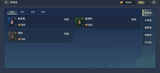 妄想山海青佩店