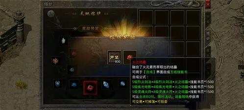 原始传奇战士5级技能详解指南