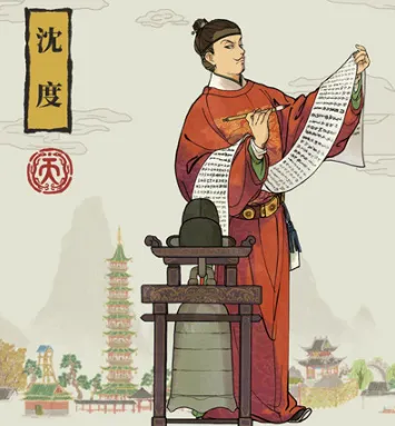 江南百景图沈度能力解析 技能天赋指南