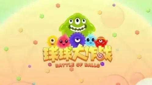球球大作战2022兑换码完整指南