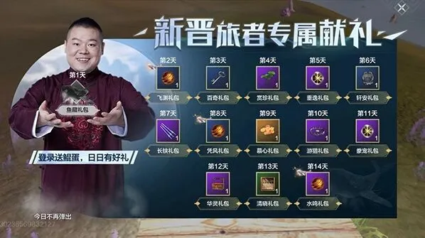 妄想山海岳云鲲获取全教程